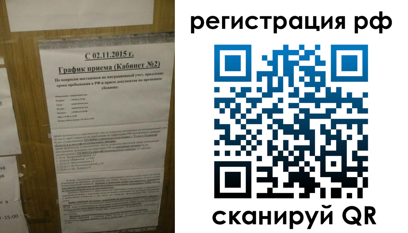 купить прописку в Москве