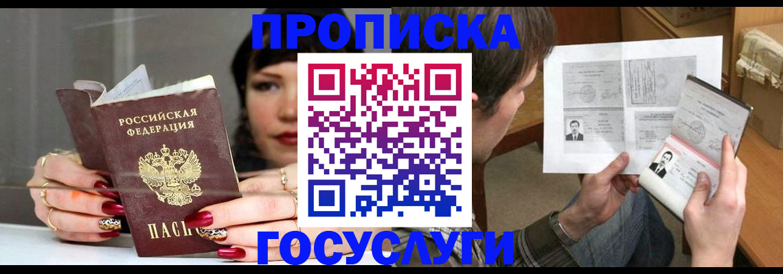 пропишу в квартире в Москве
