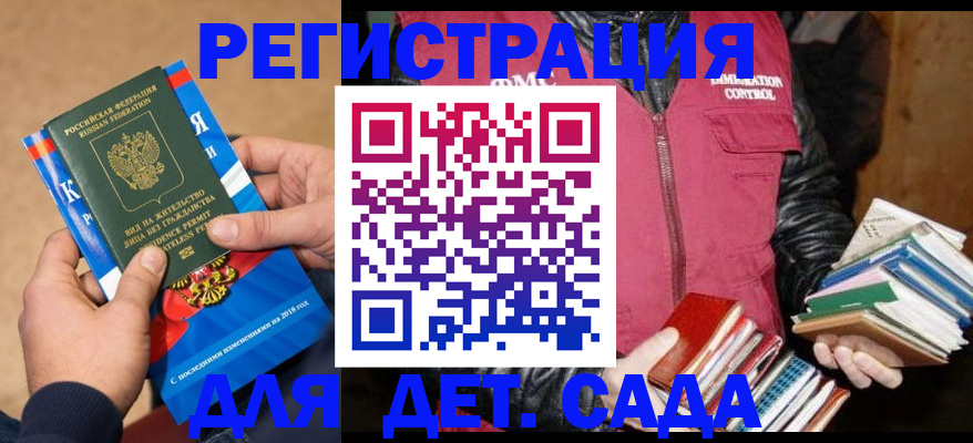 прописка иностранных граждан в Москве